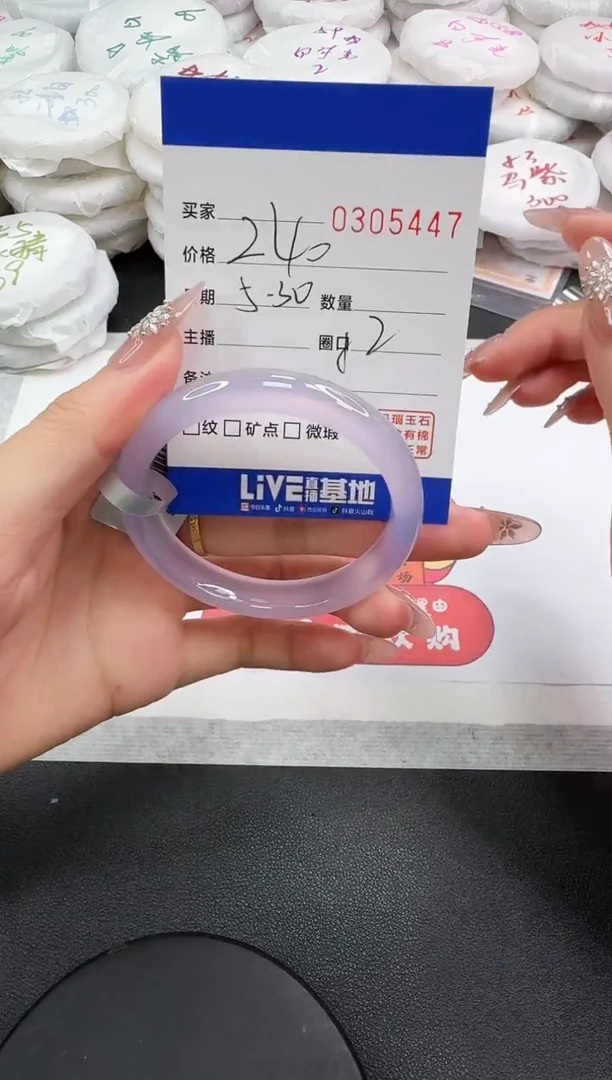 玛瑙/玉髓手镯未镶嵌5447