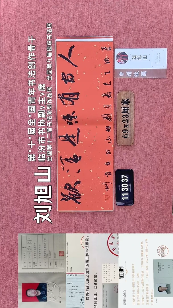 书法402        刘老师书法作品