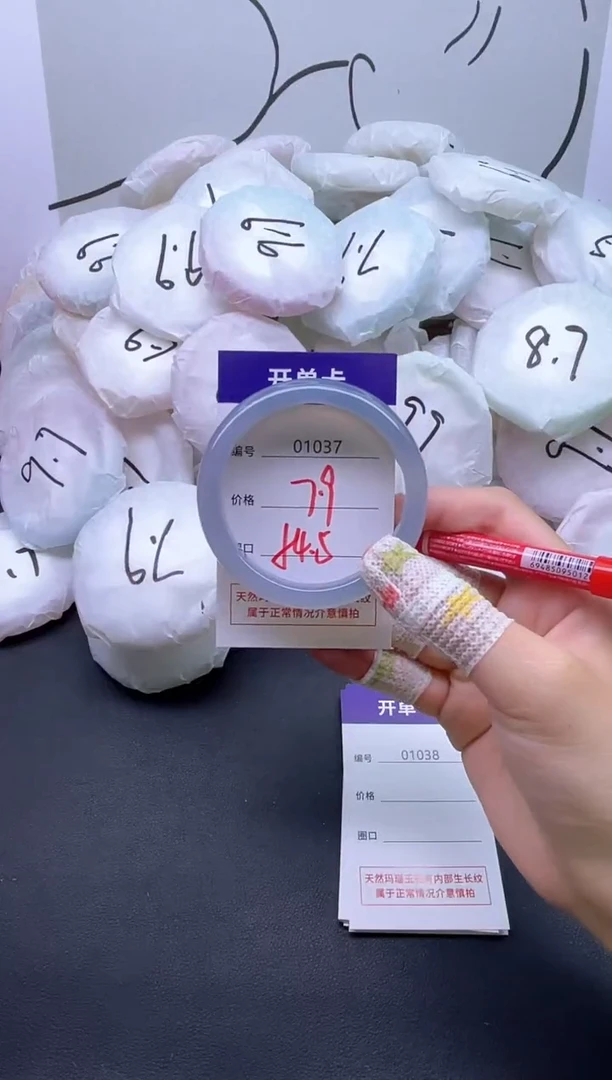 手镯玛瑙/玉髓未镶嵌1037