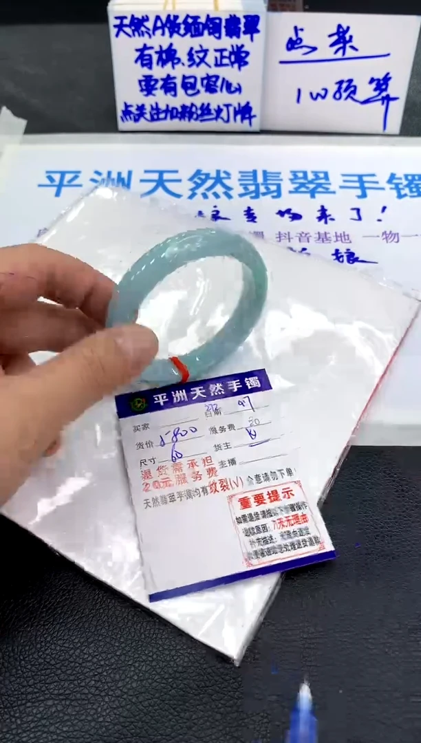 未镶嵌手镯翡翠红*1