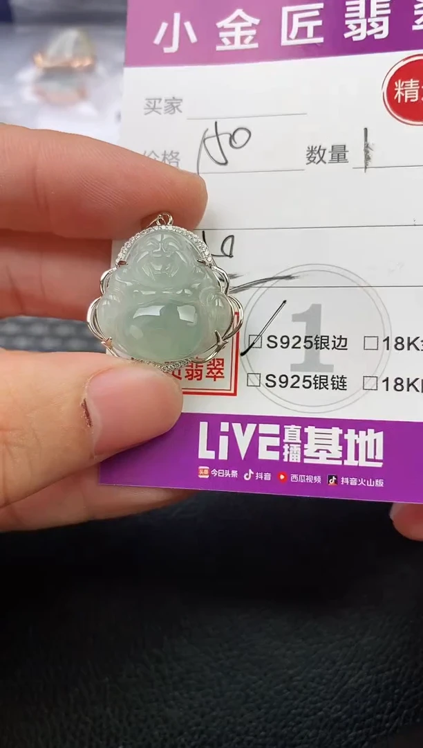 颈饰银S925镶嵌翡翠**挂件