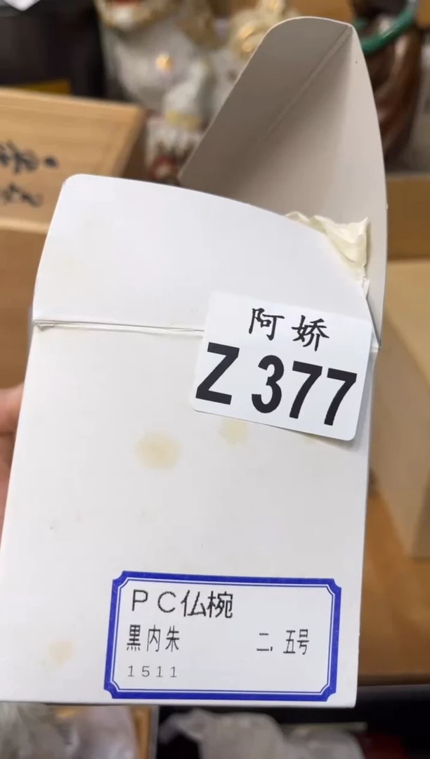 【闪购商品】瓷片377 可茶 可茶 可茶 可茶