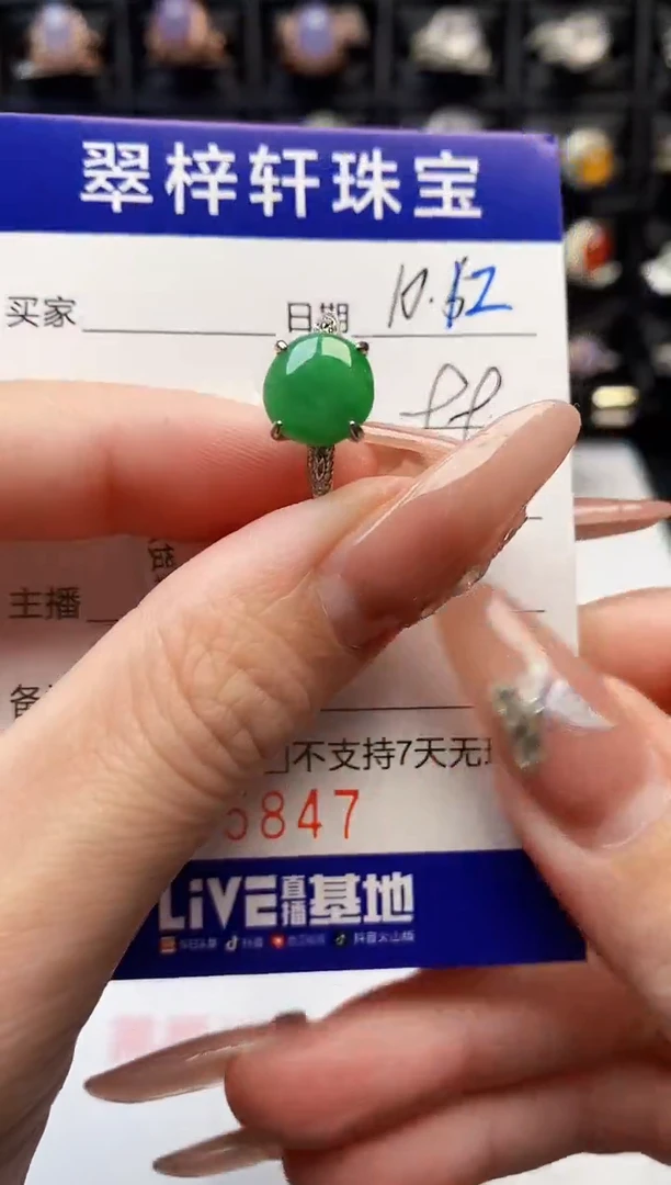 银S925镶嵌戒指翡翠5847