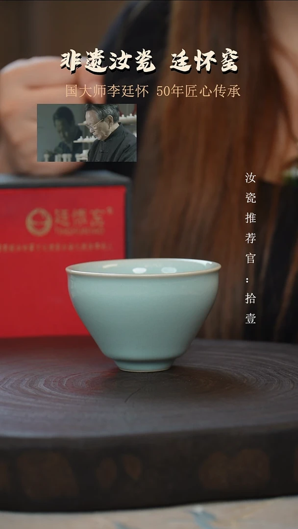 廷怀窑国大师釉水卵青色束口杯圈足烧