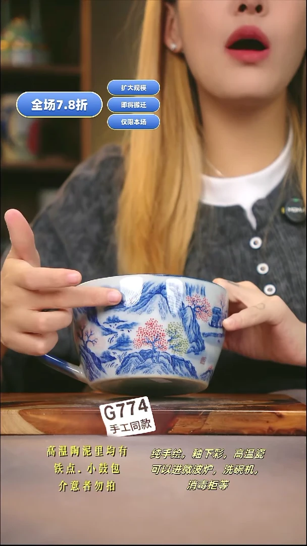 G774新十二器瓷器