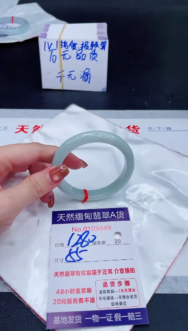 未镶嵌手镯翡翠1280.00