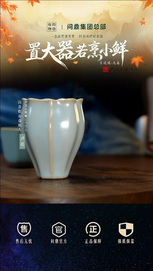 问鼎汝瓷/鼎峰系列/天青辛丑/佛手杯