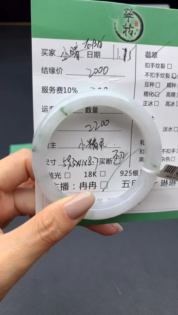 未镶嵌手镯翡翠手镯