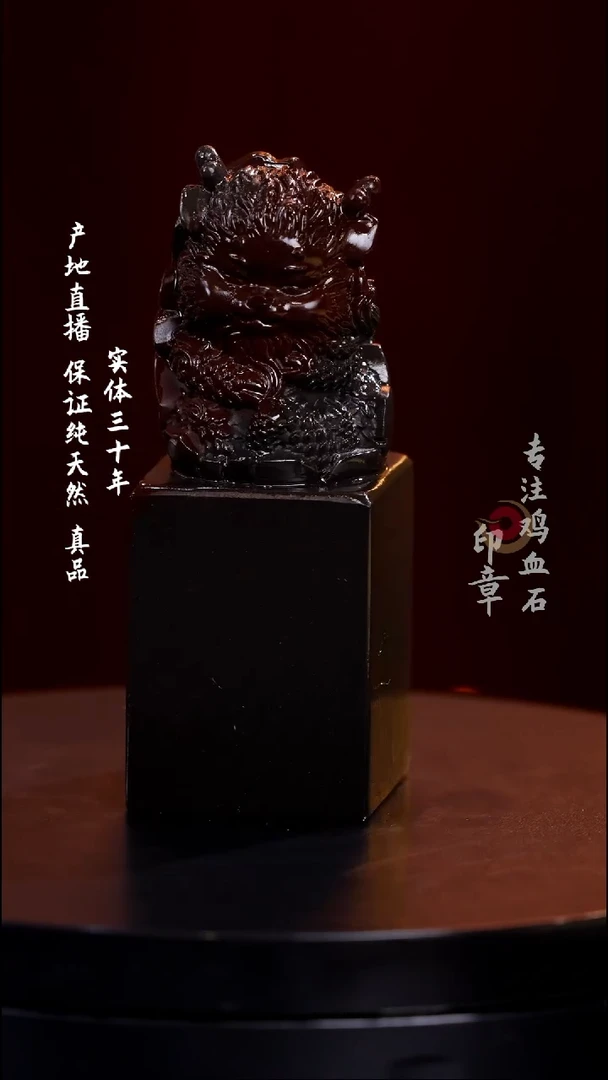 昌化石紫砂石印章