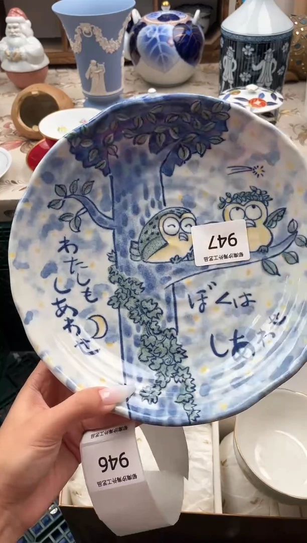 瓷片1**，C         947