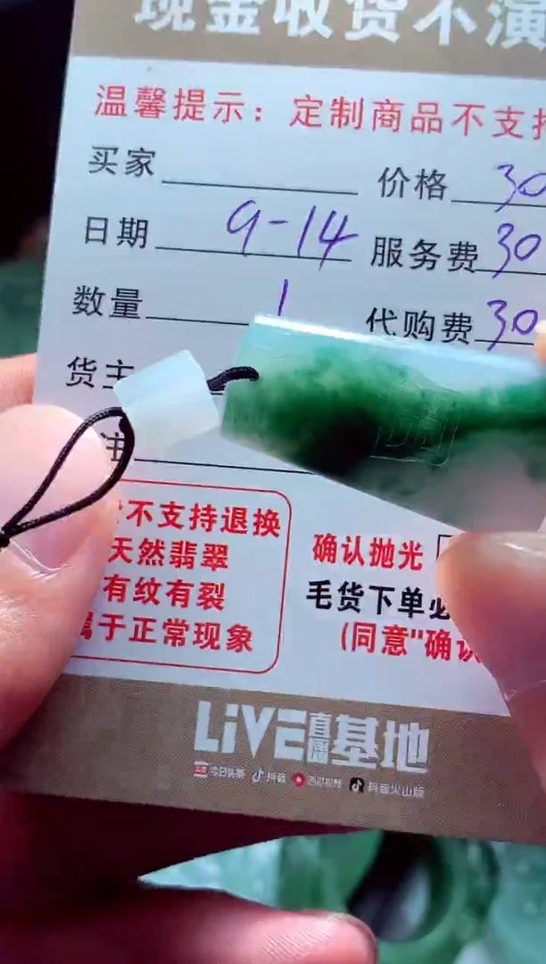 未镶嵌定制翡翠悠***丫翡翠毛货定制560920