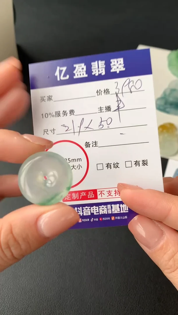 【闪购商品】定制翡翠未镶嵌0095540918