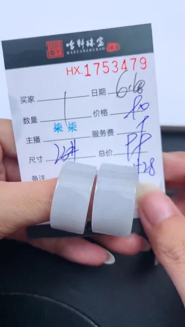 翡翠挂件未镶嵌哈轩 扳指1（多样性发其一）