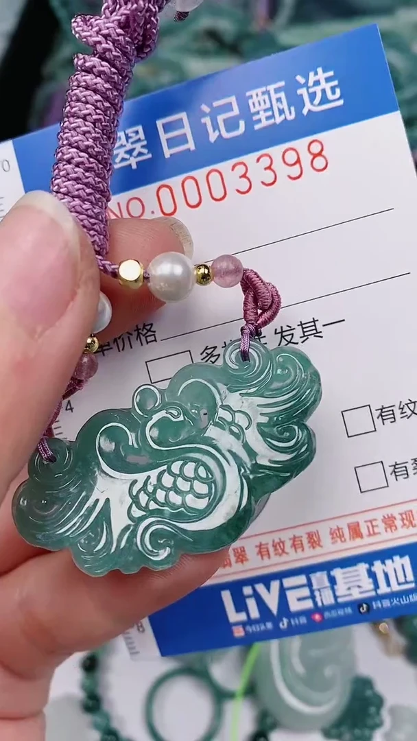 【闪购商品】翡翠颈饰未镶嵌00003398