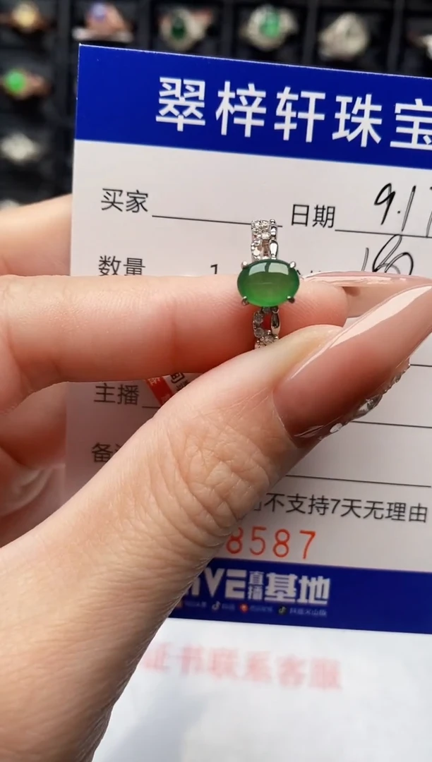 银S925镶嵌戒指翡翠8587