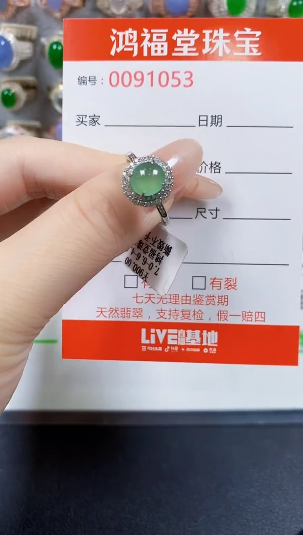 翡翠戒指银S925镶嵌1053