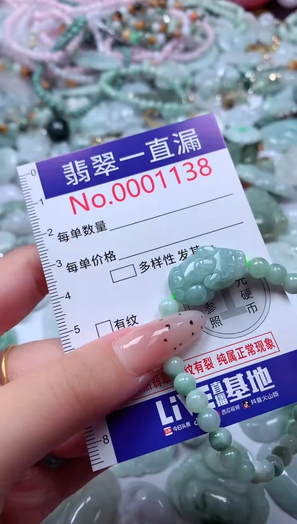 翡翠未镶嵌吊坠(不含链)1138