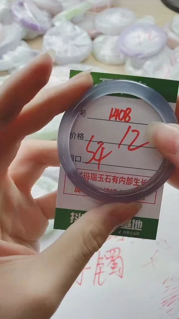 【闪购商品】玛瑙/玉髓手镯未镶嵌1408