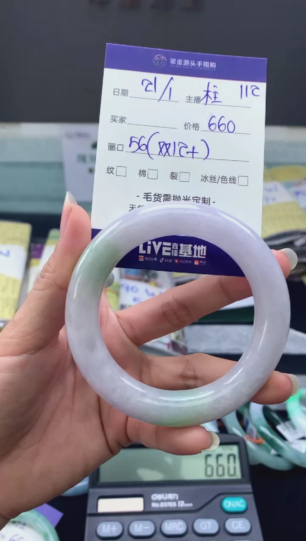 【闪购商品】翡翠手镯未镶嵌翡翠手镯圈口56#660元