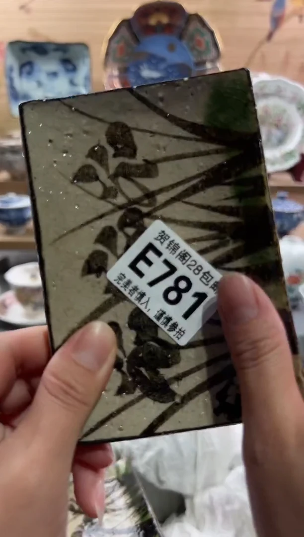 【闪购商品】瓷片当天满28米包邮E781