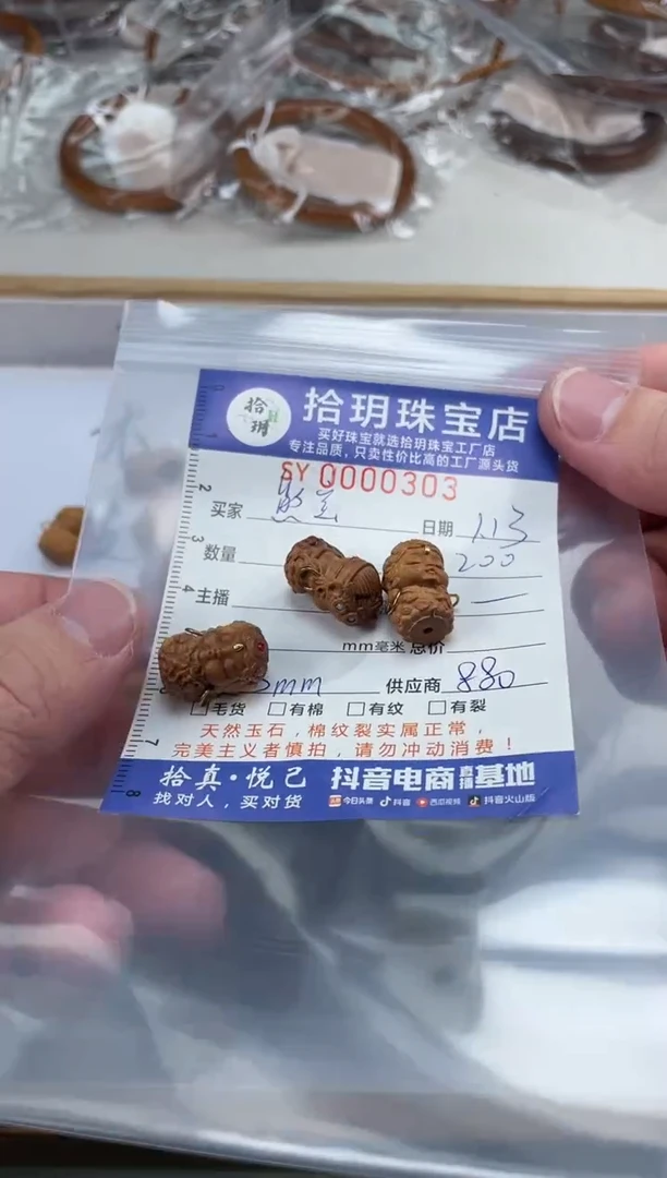 【闪购商品】檀香木其他摆件滴溜303