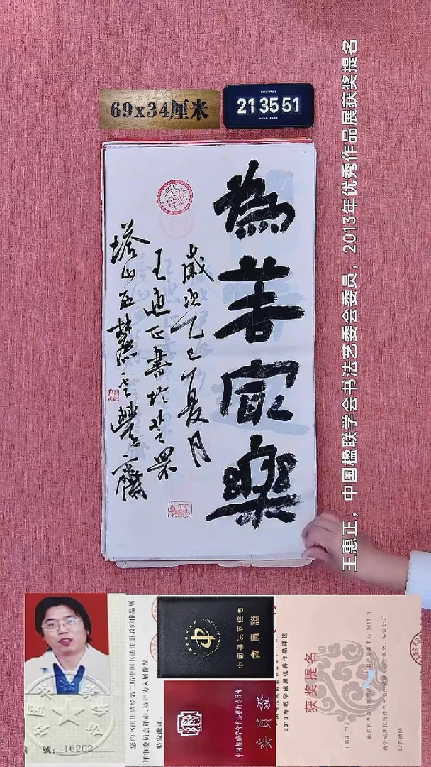 水彩229    王老师书法作品