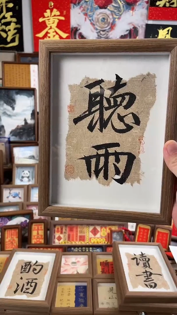 书法纯手绘书法绘画作品
