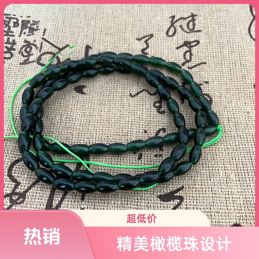 泰山玉橄榄珠手串