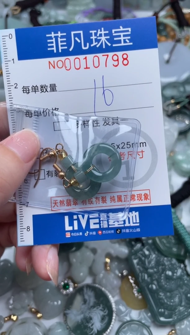 翡翠未镶嵌颈饰10798