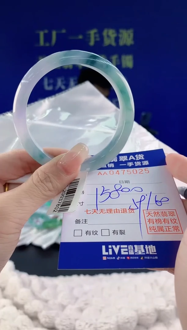 【闪购商品】翡翠手镯未镶嵌25天然A货翡翠