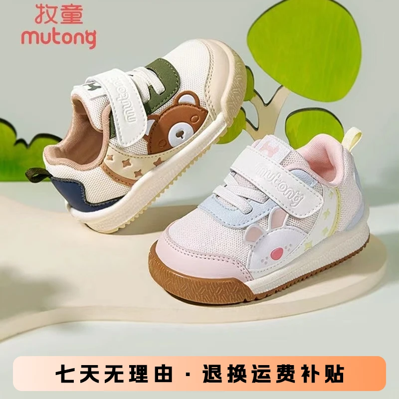 牧童童鞋春秋新款婴幼儿步前鞋休闲软底防滑透气网面宝宝鞋学步鞋