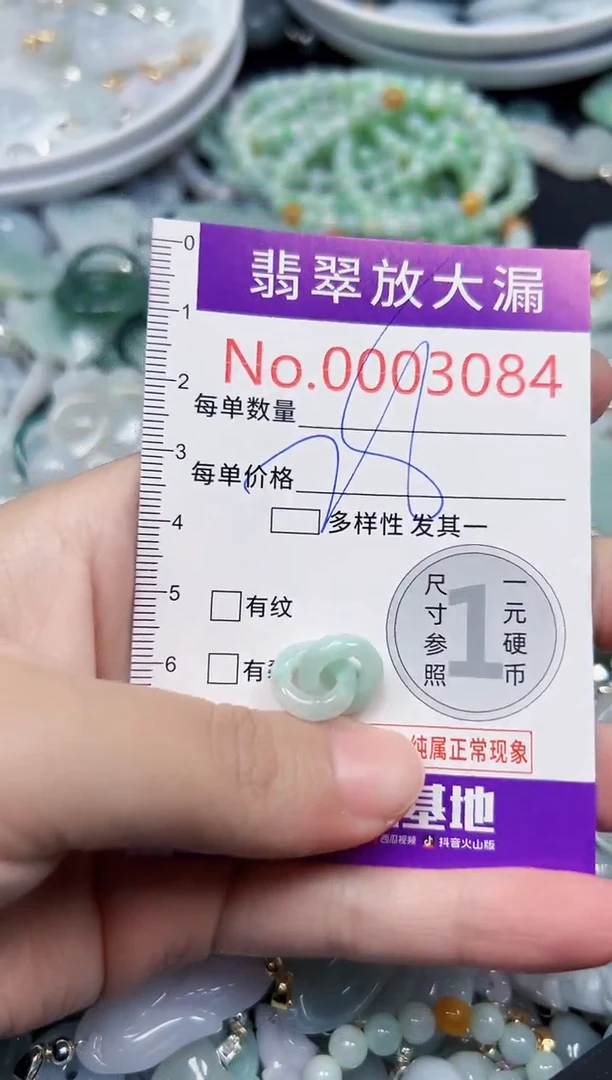 颈饰未镶嵌翡翠3084