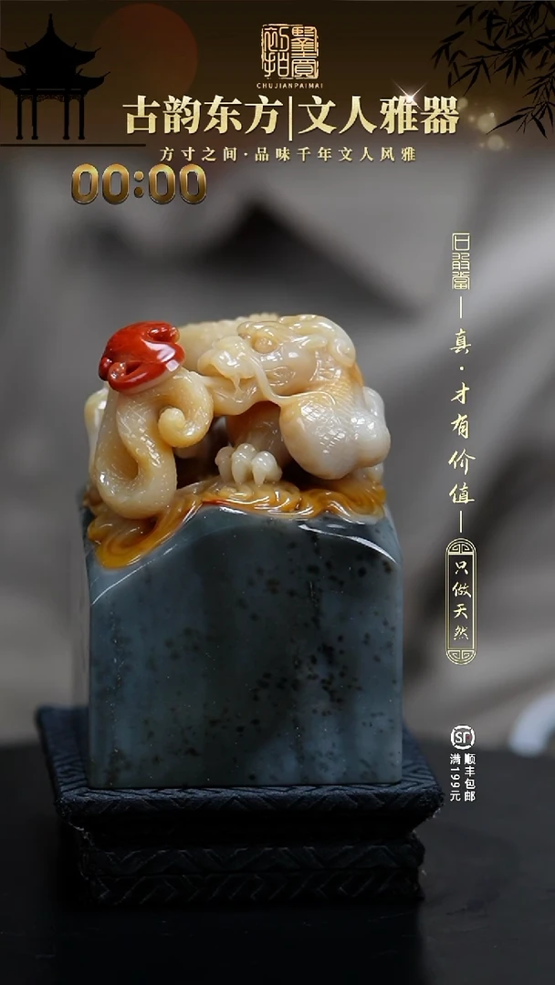 寿山石印石航**炮00