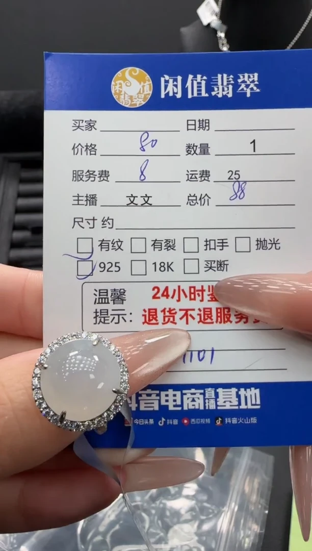 银S925镶嵌戒指翡翠翡翠戒指