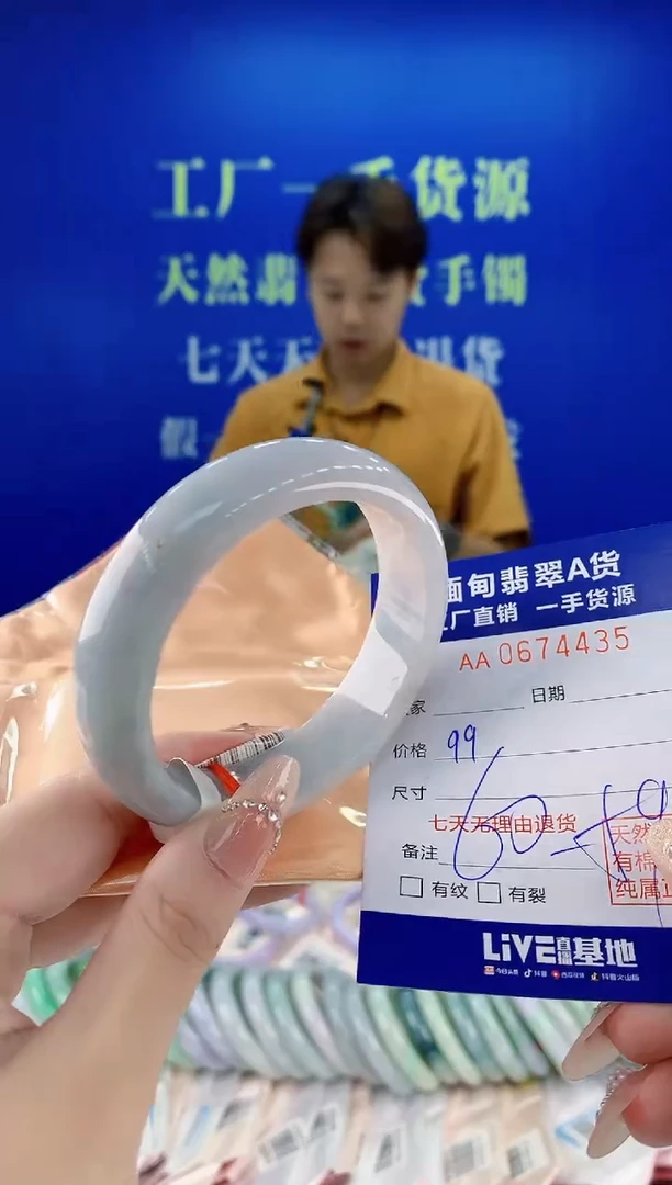 未镶嵌手镯翡翠35