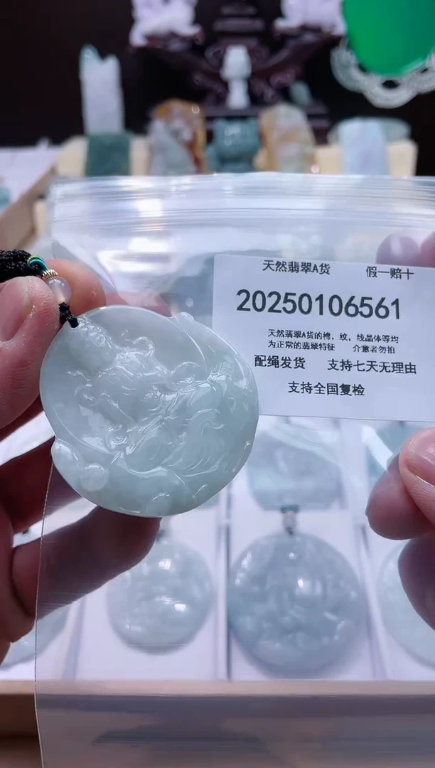 【闪购商品】翡翠颈饰未镶嵌闪购商品8号店200250010021