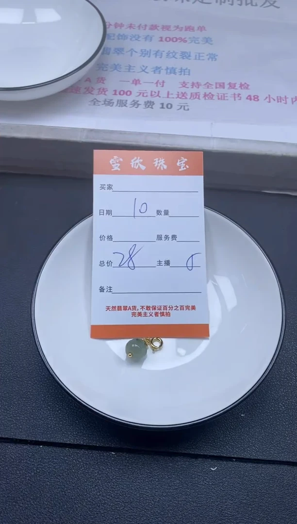 颈饰未镶嵌翡翠雪欣散珠定制diy
