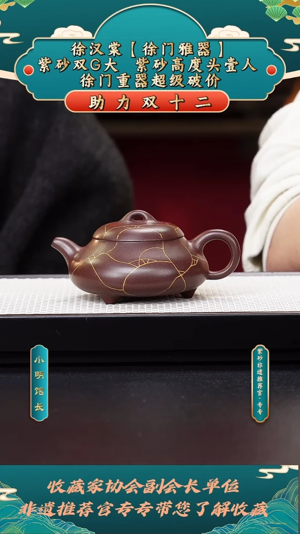 茶壶紫砂129汉棠石瓢（开片）汉棠紫泥