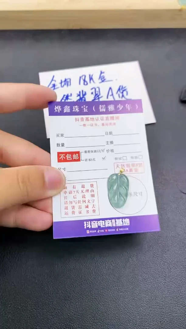 颈饰18K金镶嵌翡翠天然翡翠A货赠皮绳
