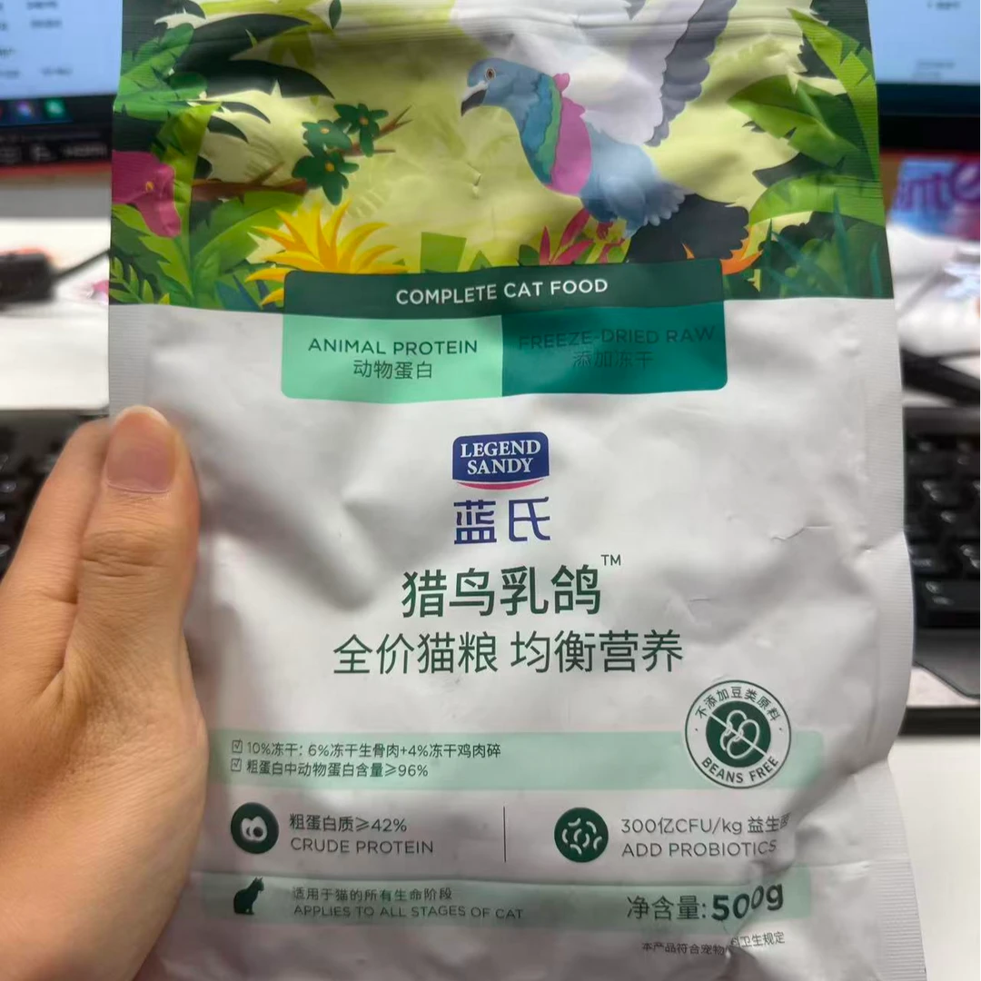 蓝氏猎鸟乳鸽全价全期猫粮500g