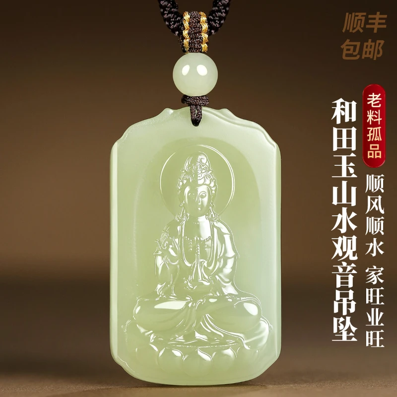 凤禧珠宝 和田玉吊坠和田玉山水观音吊坠玉牌吊坠#C20C3-16