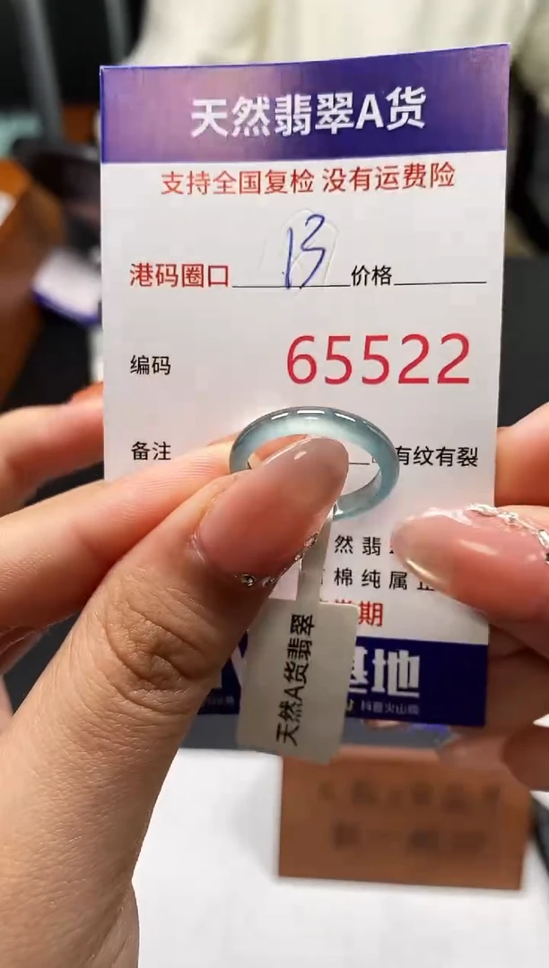 未镶嵌戒指翡翠天然A货翡翠5522