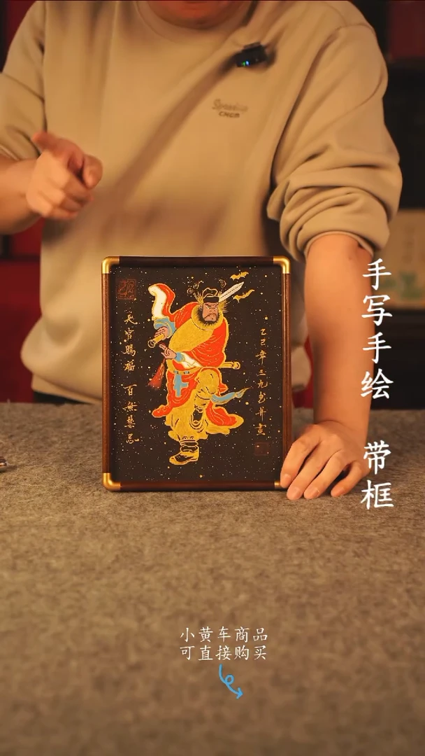 书法10寸 国潮书法摆件 编号 实木钟馗