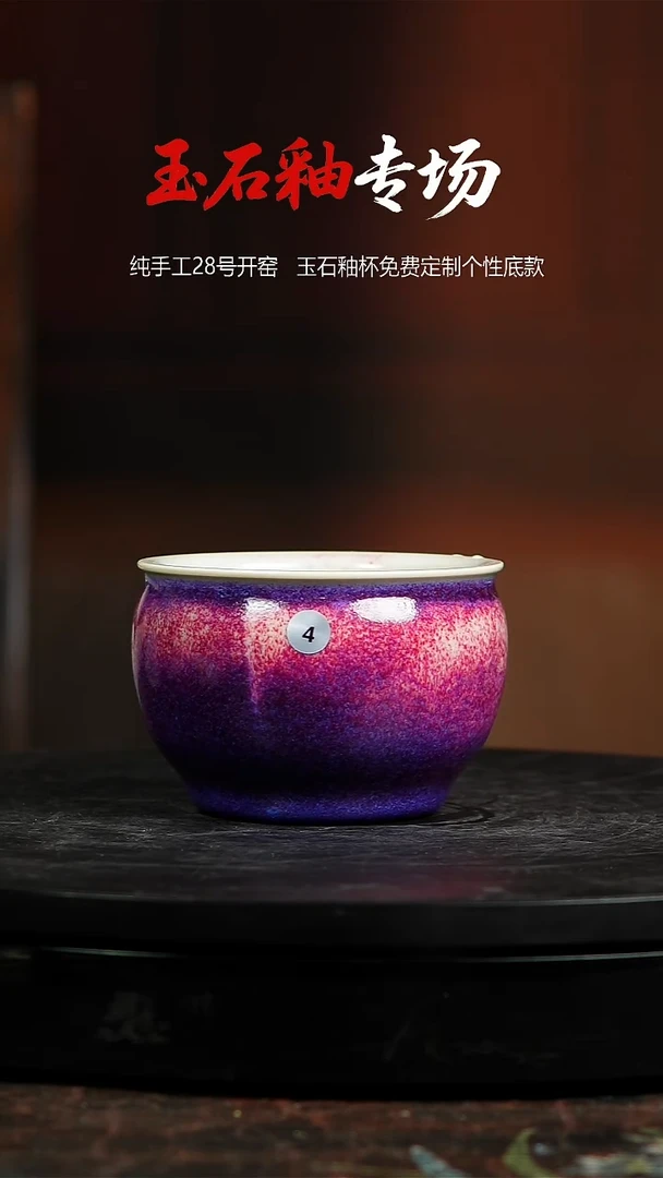 玉石釉孤品杯子4170