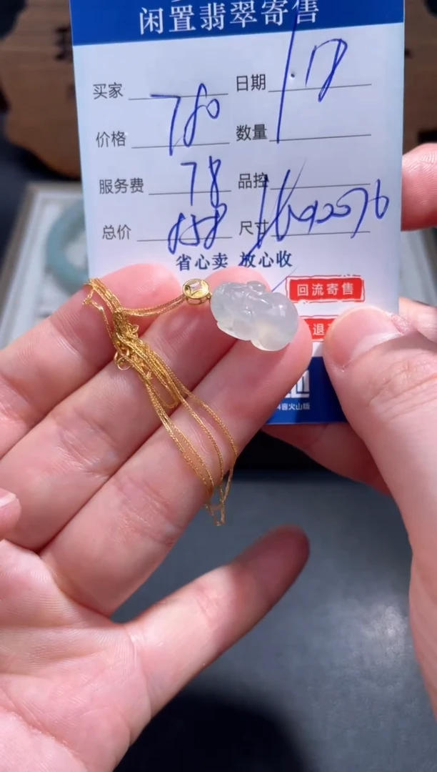 【闪购商品】翡翠颈饰18K金镶嵌24..........