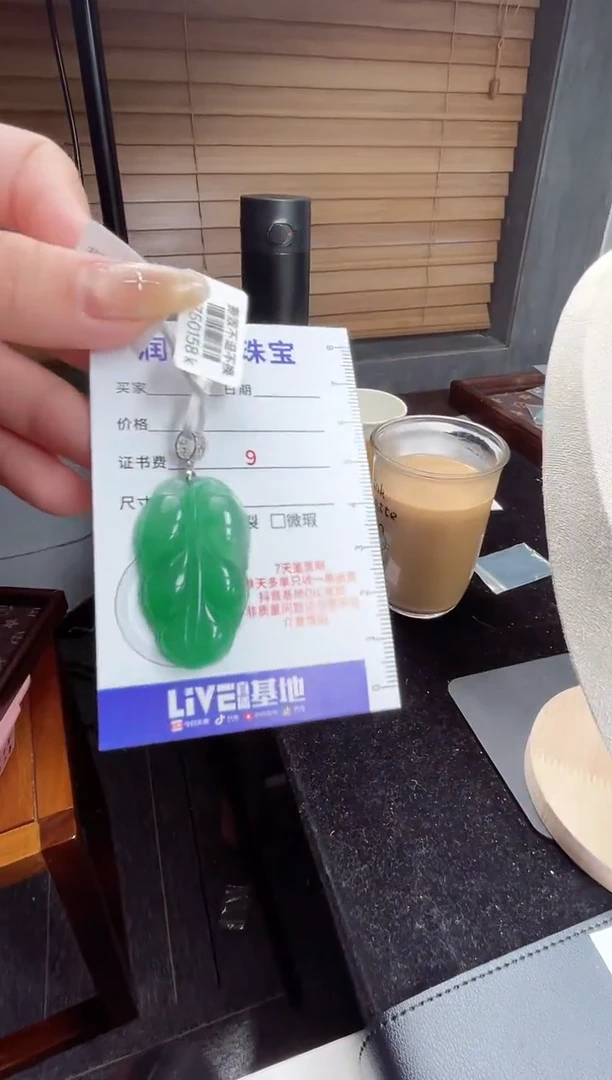 吊坠(赠链)银S925镶嵌石英质玉（非洲翠）29.191叶子