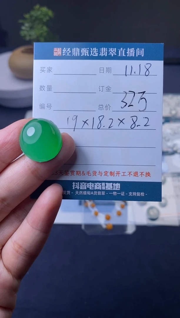 未镶嵌定制翡翠蛋面  订金五万