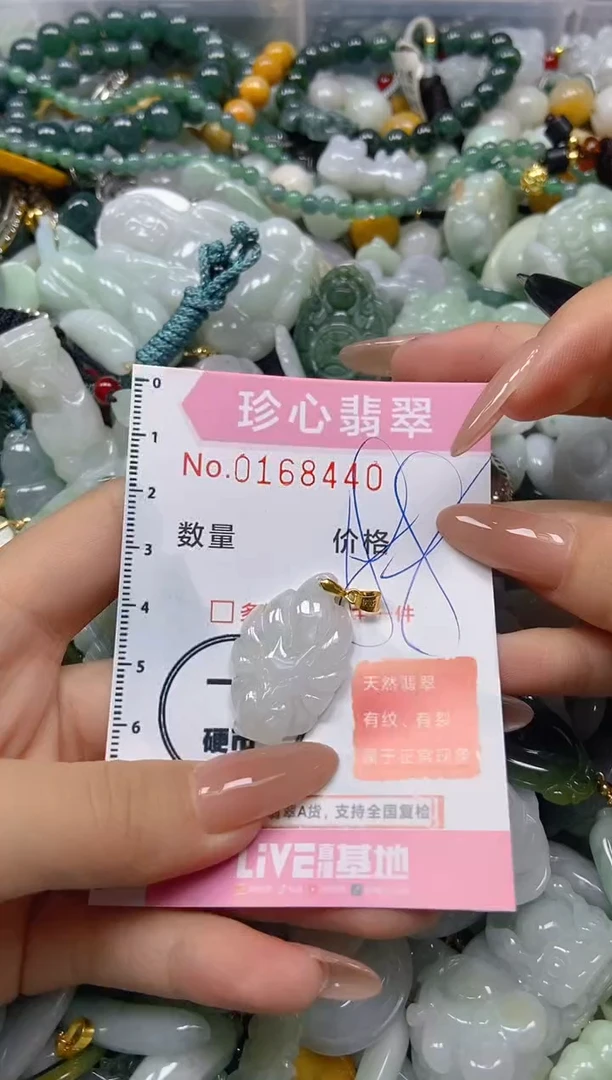 【闪购商品】翡翠颈饰未镶嵌闪购0168440