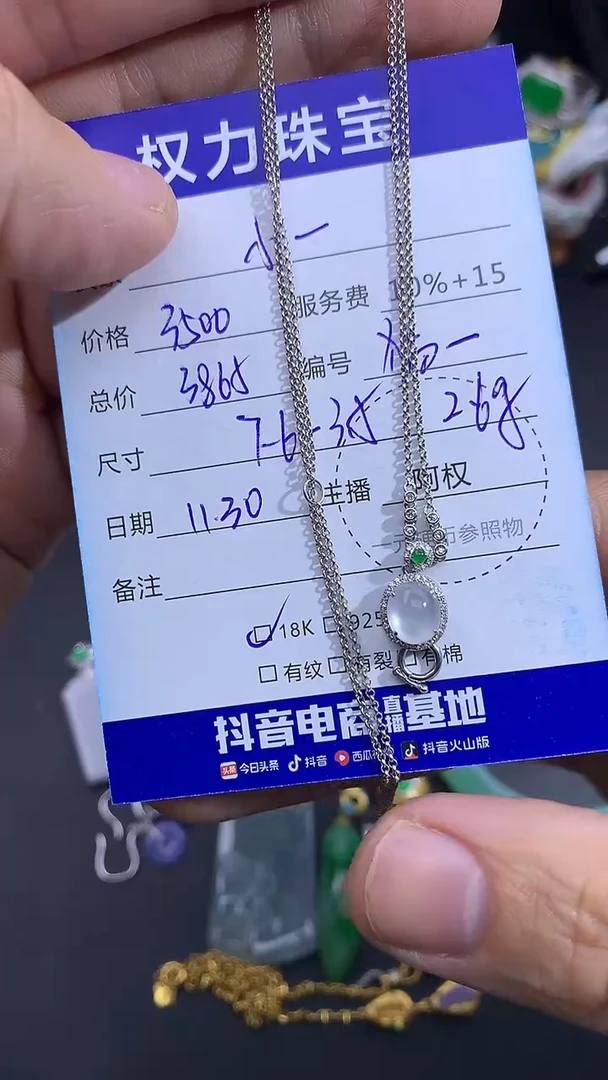 颈饰18K金镶嵌翡翠喂****❗寄售不退换