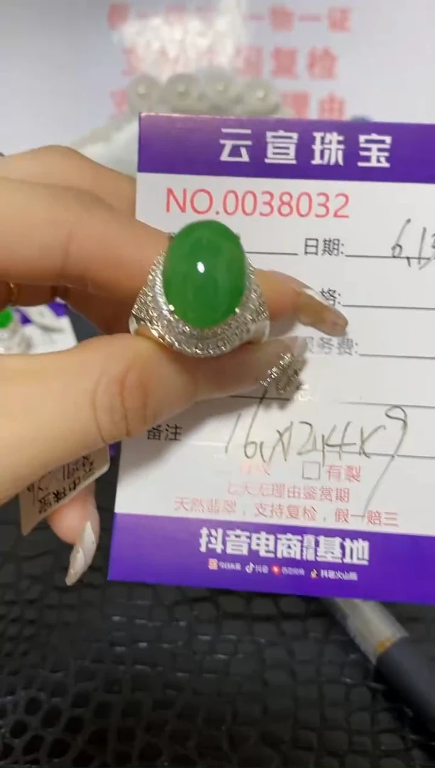 翡翠戒指未镶嵌?/80320000